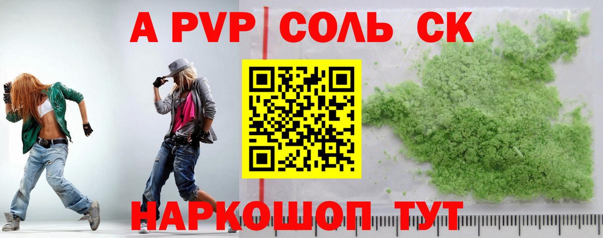 A-PVP СК КРИС  Вход с VPN  Балашиха  наркотики  Alpha-PVP СК 