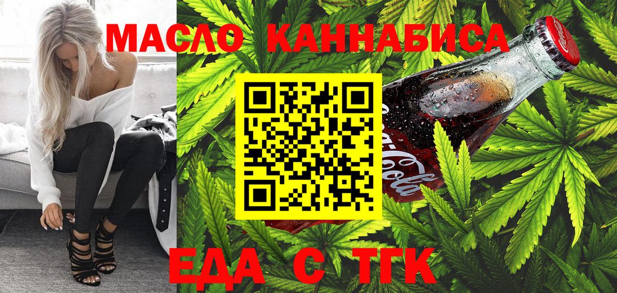 Печенье с ТГК конопля Балашиха