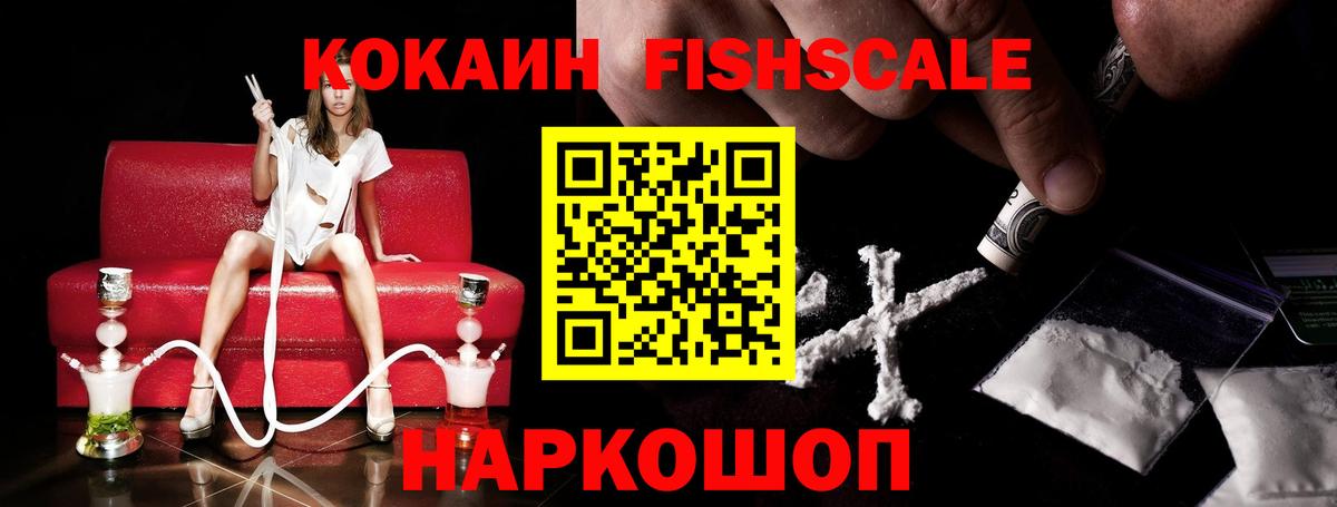 COCAIN VHQ Балашиха