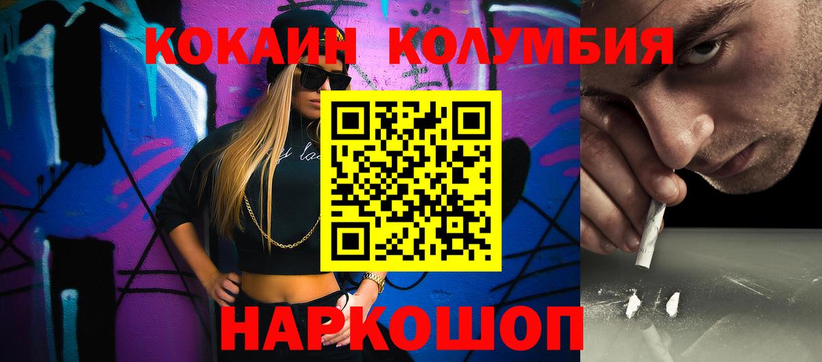Cocaine Fish Scale  Cocaine  Балашиха  Вход с VPN 