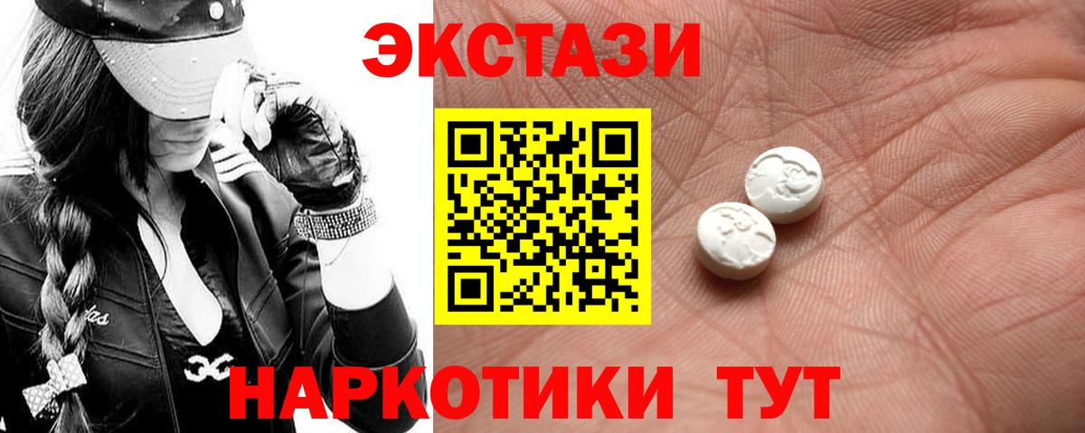 ЭКСТАЗИ  Вход с VPN  Балашиха  ЭКСТАЗИ 99%  Ecstasy 280мг 