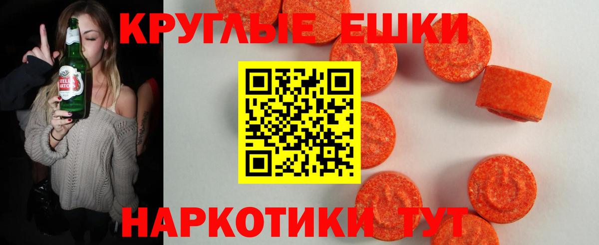 Экстази MDMA Балашиха