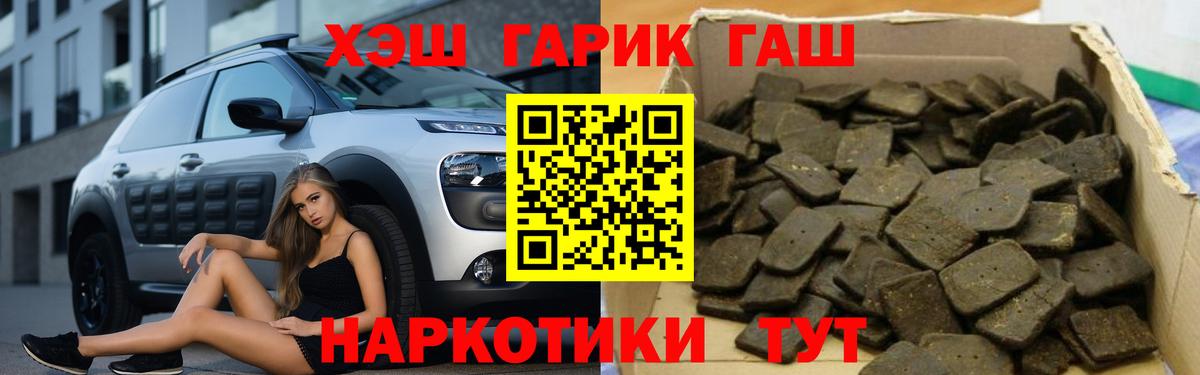 Гашиш Изолятор  Вход с VPN  Балашиха  ГАШИШ hashish 