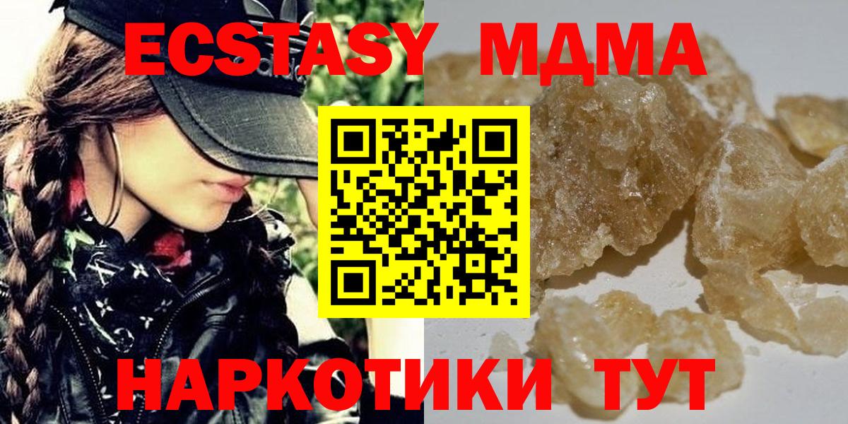 МДМА молли  МДМА  Вход с VPN  Балашиха  МДМА молли 
