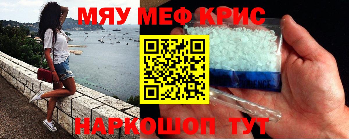 Меф  Балашиха