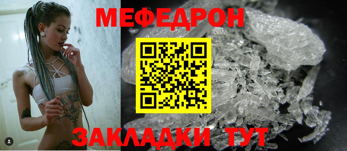 МЕФ mephedrone  Мефедрон mephedrone  Вход с VPN  Балашиха 