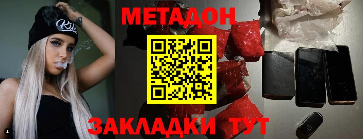 Балашиха  МЕТАДОН VHQ  Метадон VHQ  Вход с VPN 