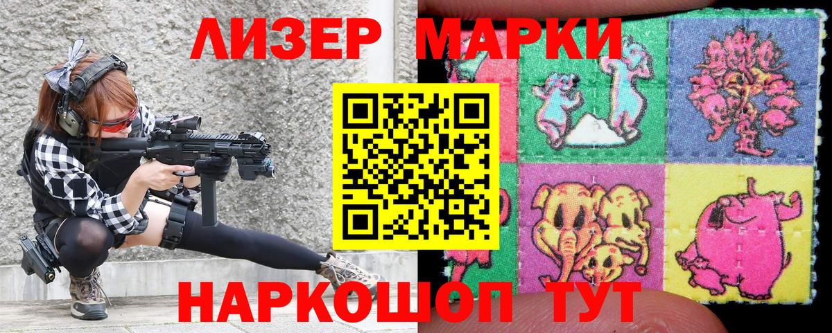 Марки N-bome 1500мкг  Вход с VPN  Балашиха 